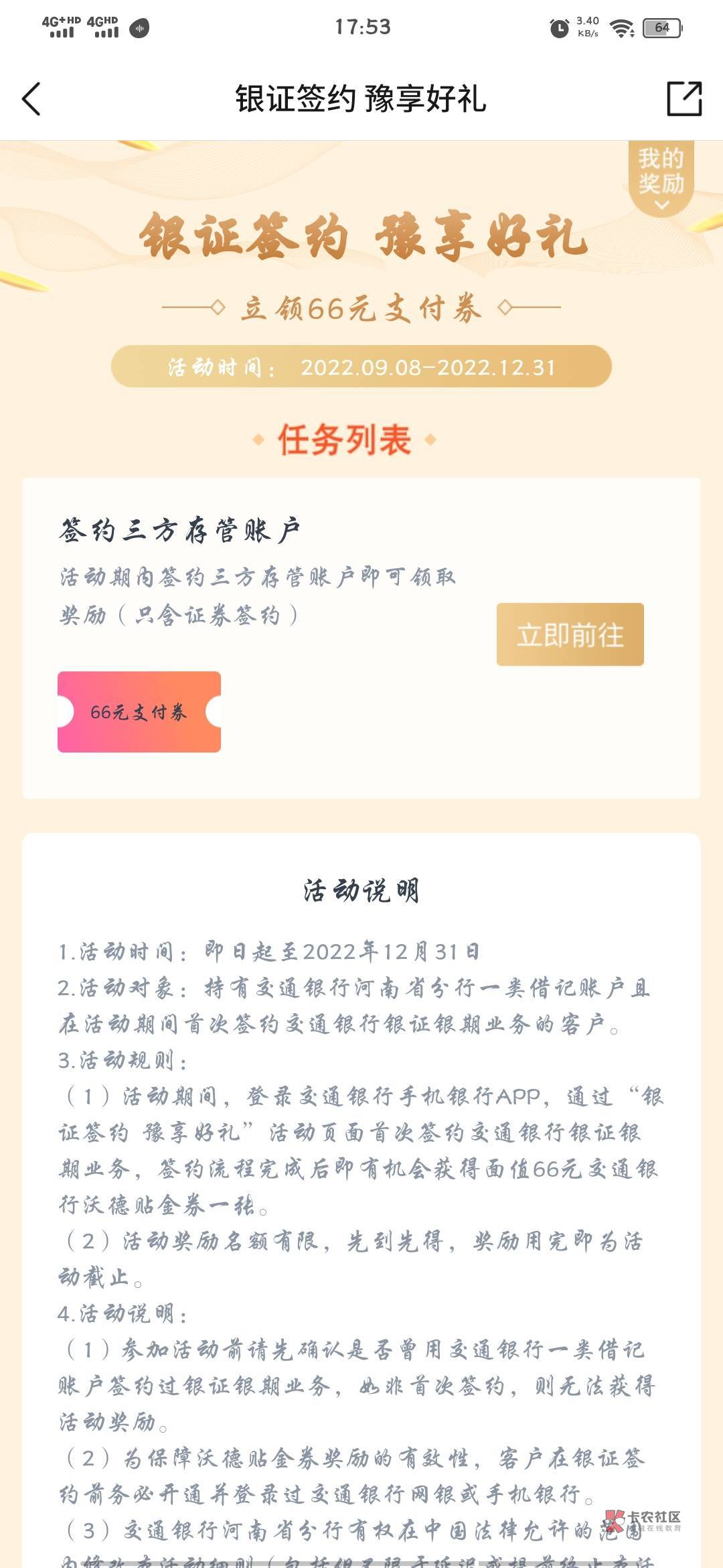 这个任务还能做不  咋做啊

82 / 作者:管我干嘛 / 