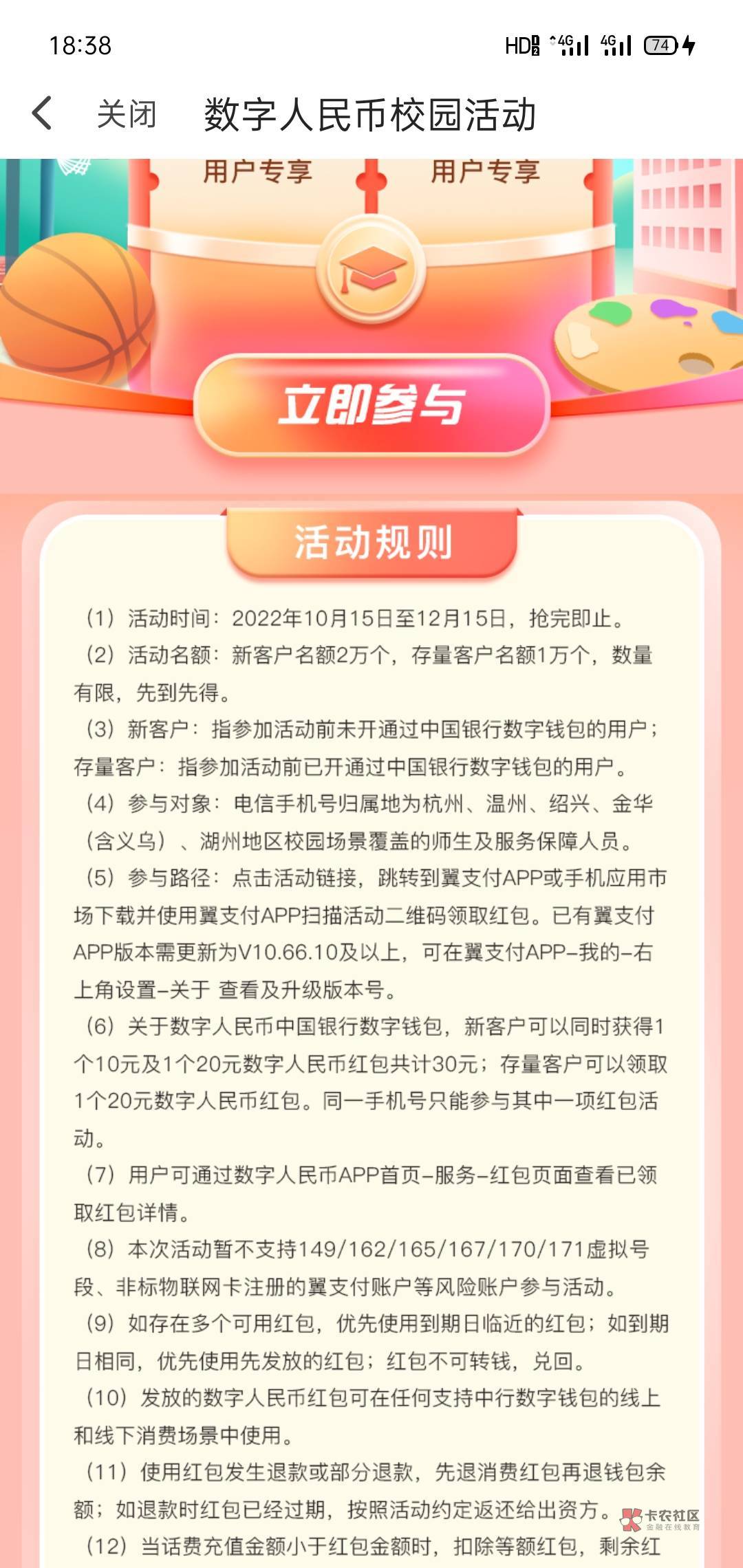 首发，翼支付首页横幅抢最高30毛数币红包，最低20，限浙江部分地区电信手机号



3 / 作者:大晕种 / 