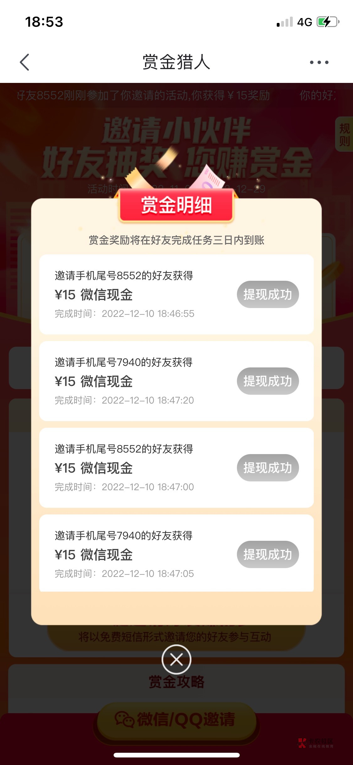 京东特价版赏金猎人第二个号流程

第一个号满500顺利毕业，今天开启第二个号

昨天把51 / 作者:忘了說晚安丶 / 