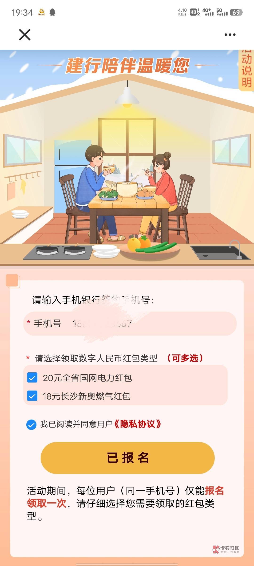 建行报名数币多久推

28 / 作者:胜崽 / 
