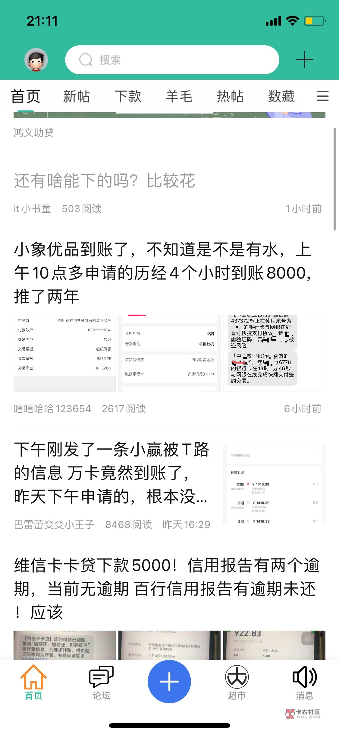 还有啥能下的吗？比较花78 / 作者:互撸娃娃娃 / 