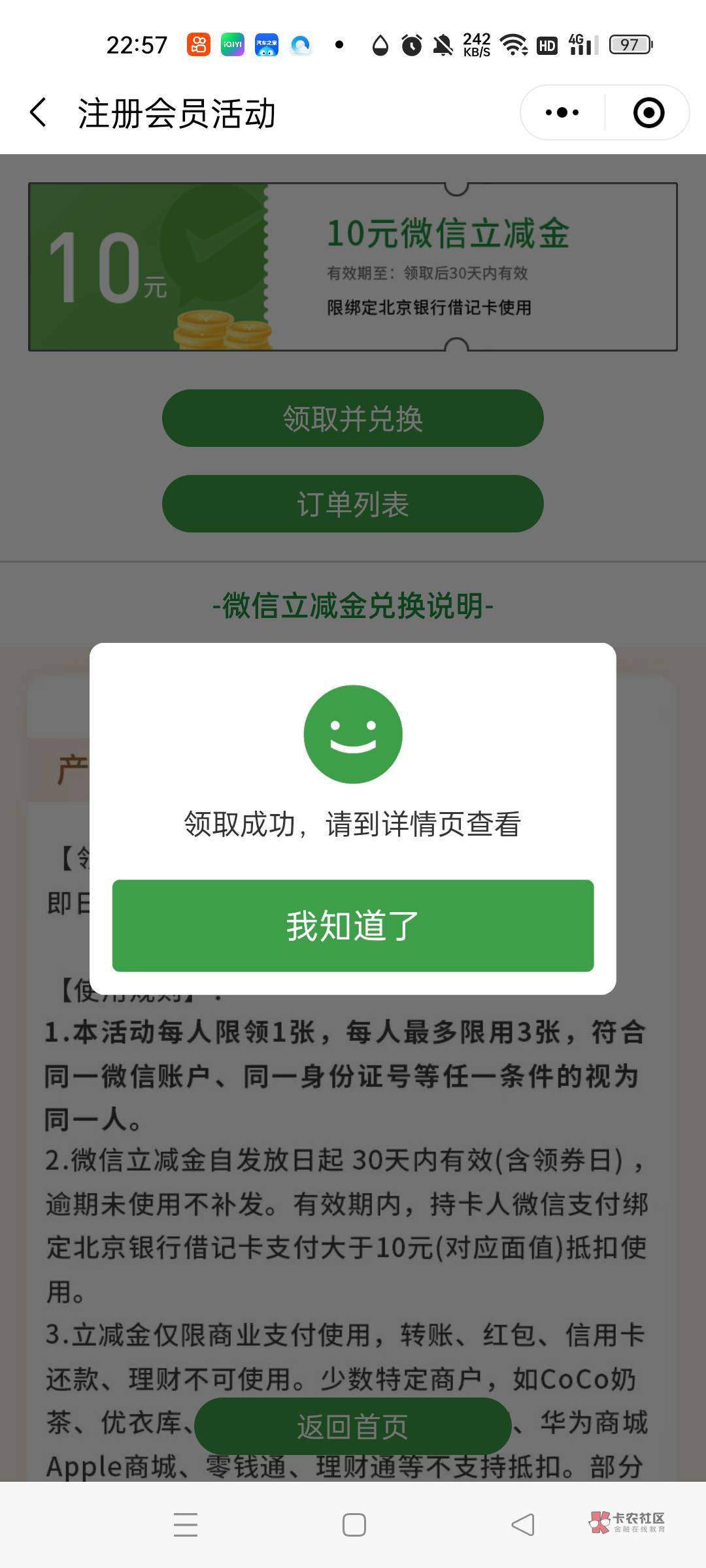 北京银行。




7 / 作者:静静很美 / 