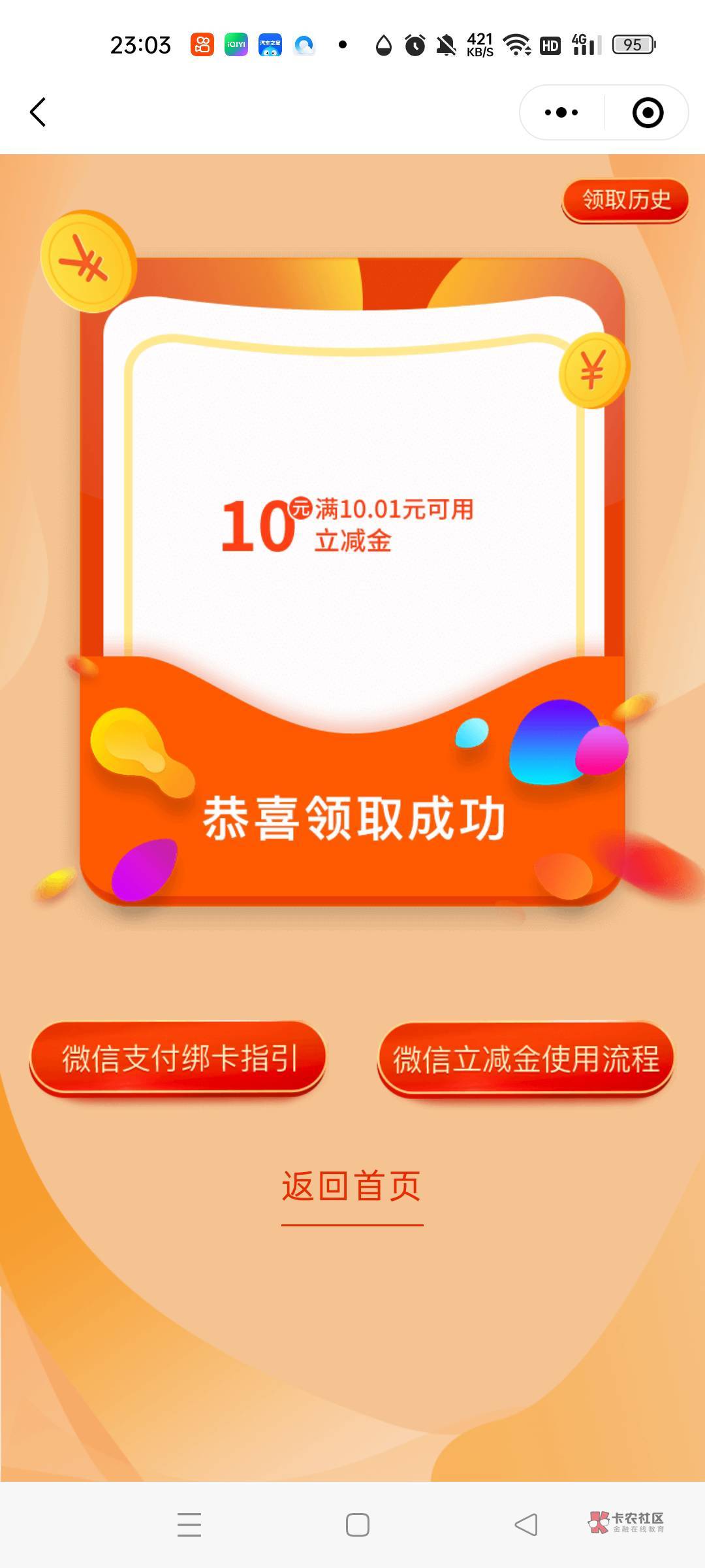 北京银行。




10 / 作者:静静很美 / 