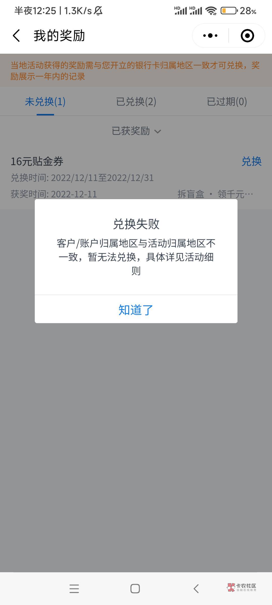 注意!交行小程序 提示这个的 把名字改一下 
随便改
改完就能抽  抽完领的时候再改回去43 / 作者:逮捕陈豆豆 / 