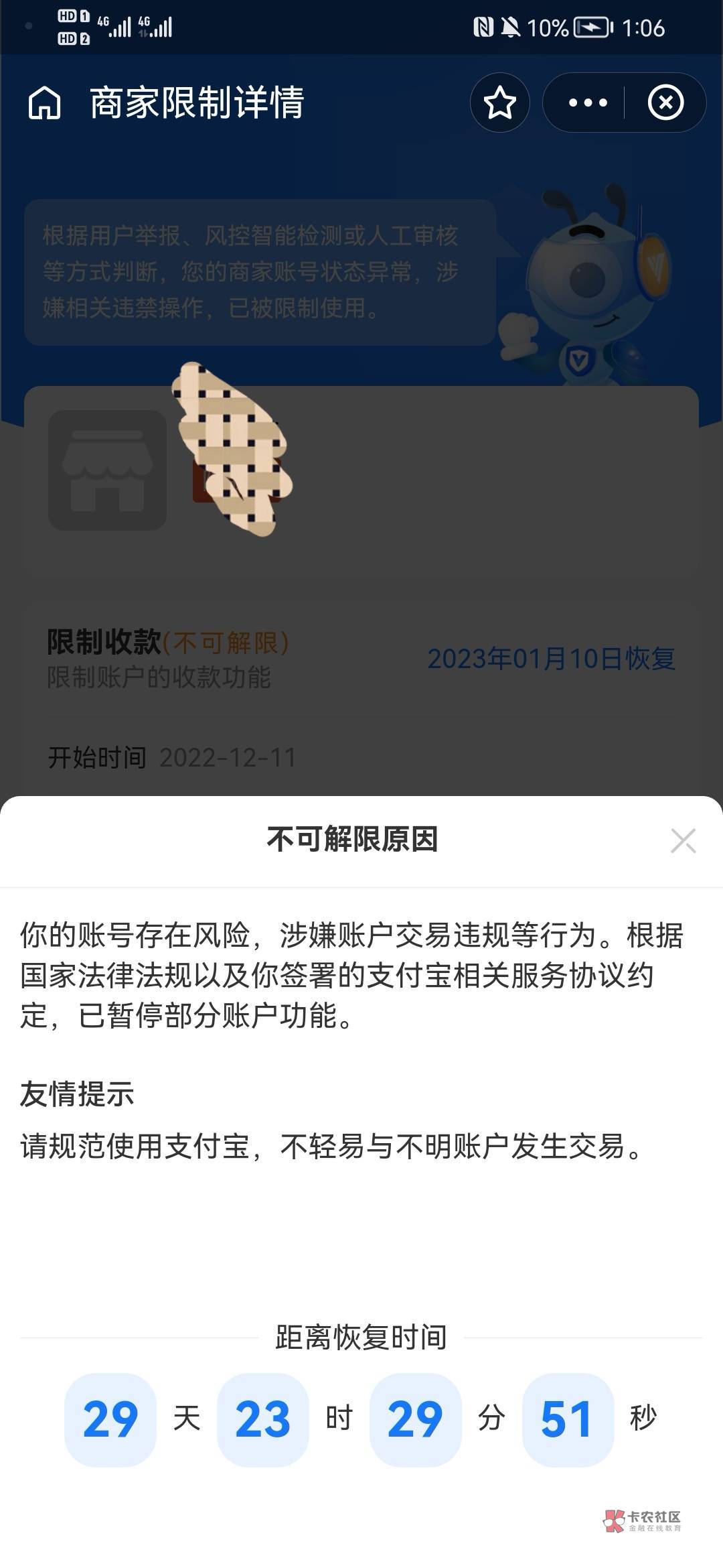 秒单有毒  提现两次废我两个支付宝

48 / 作者:wwj626520 / 