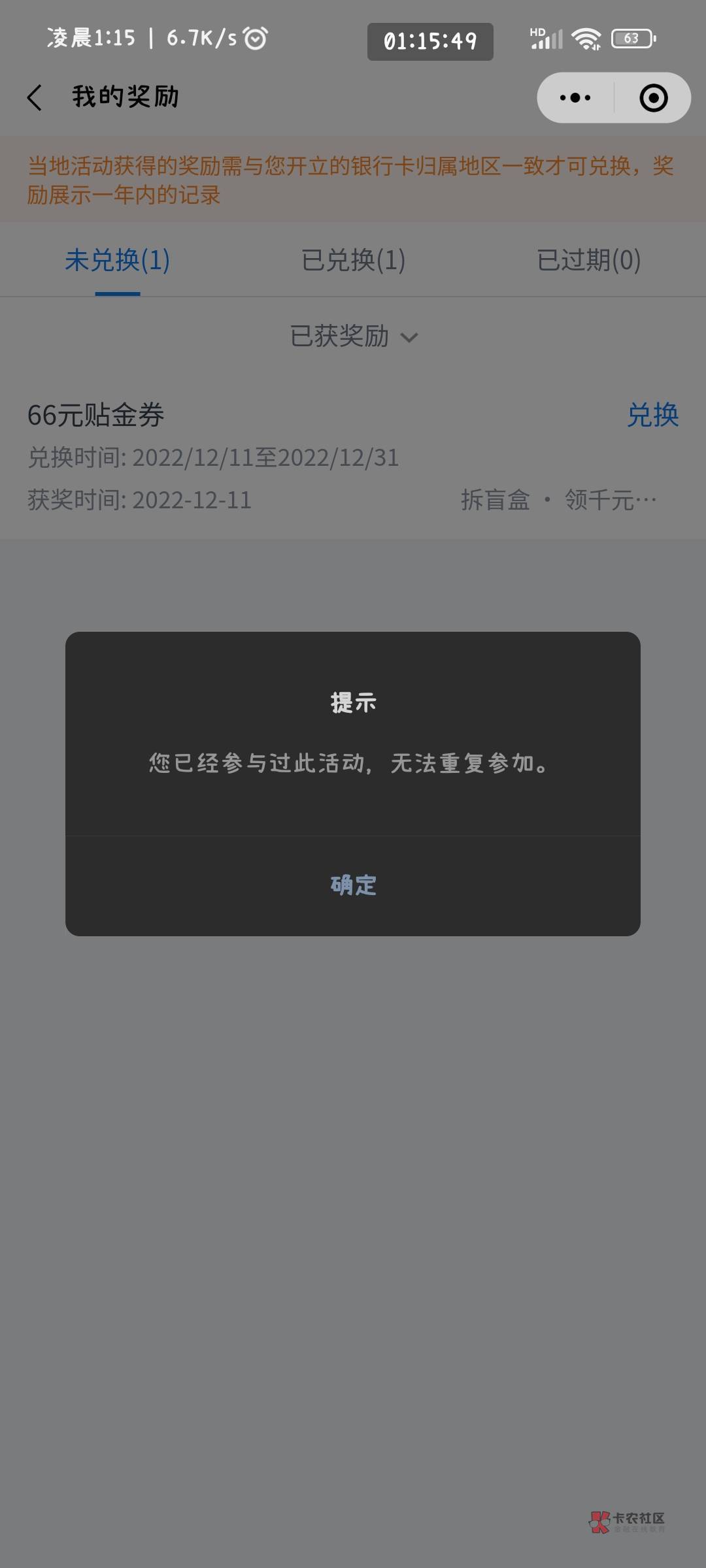 交通小程序多号教程 附加一点注意事项，就是先去绑定好了再去抽奖  不然抽了你也兑换56 / 作者:ꪜiρ666 / 