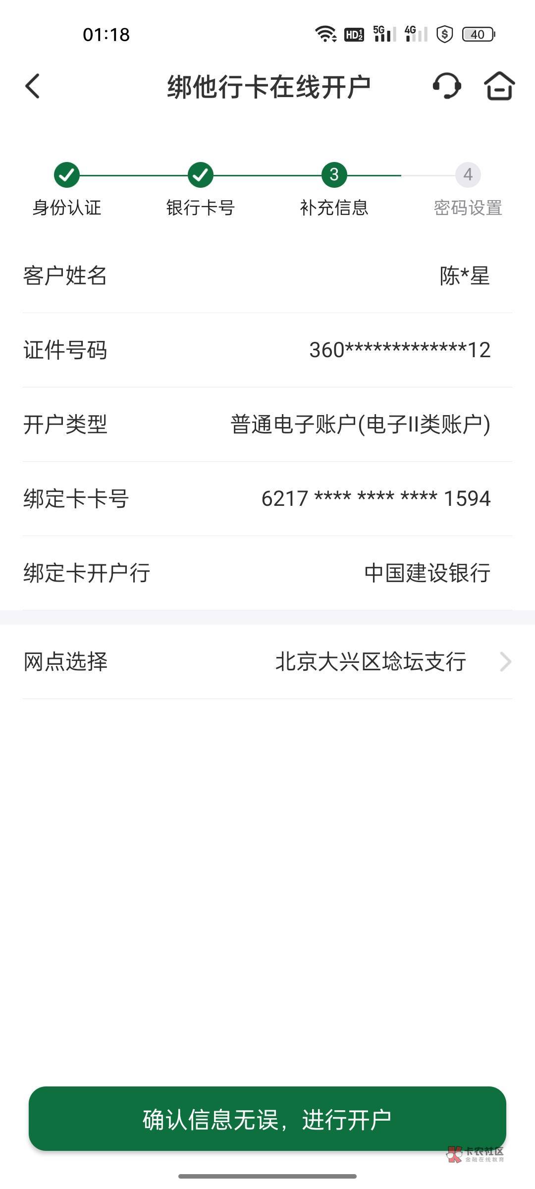全网首发邮政，目前最精确最完整（还在更新中）的邮储飞行记录，飞一个地方开一张卡，93 / 作者:~可汗 / 