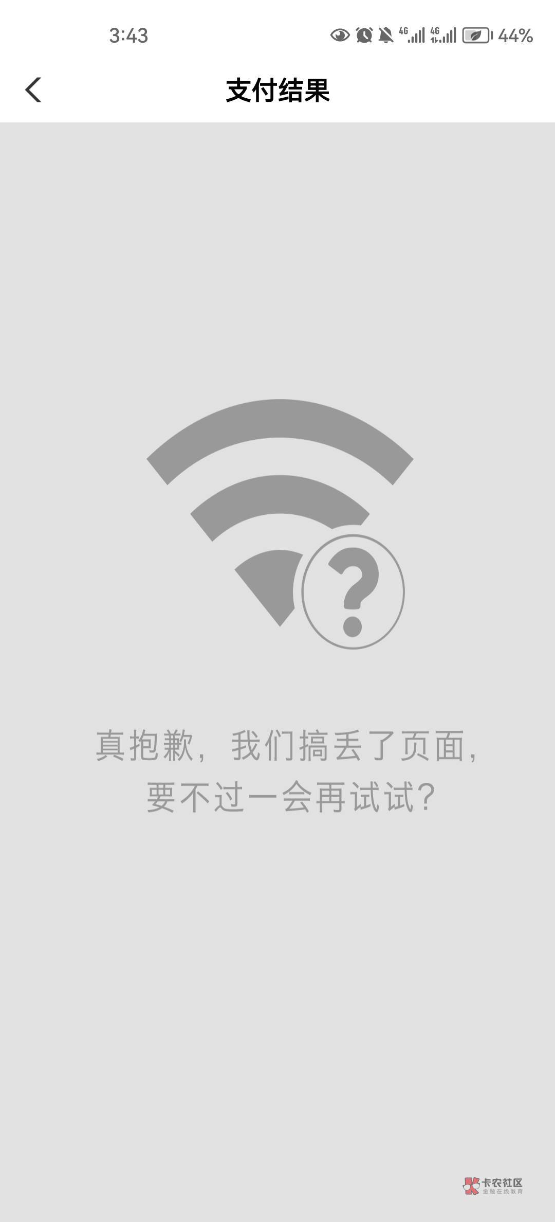 青岛答题，结束点抽奖就是这样，这是怎么了老哥们

19 / 作者:2436036419 / 