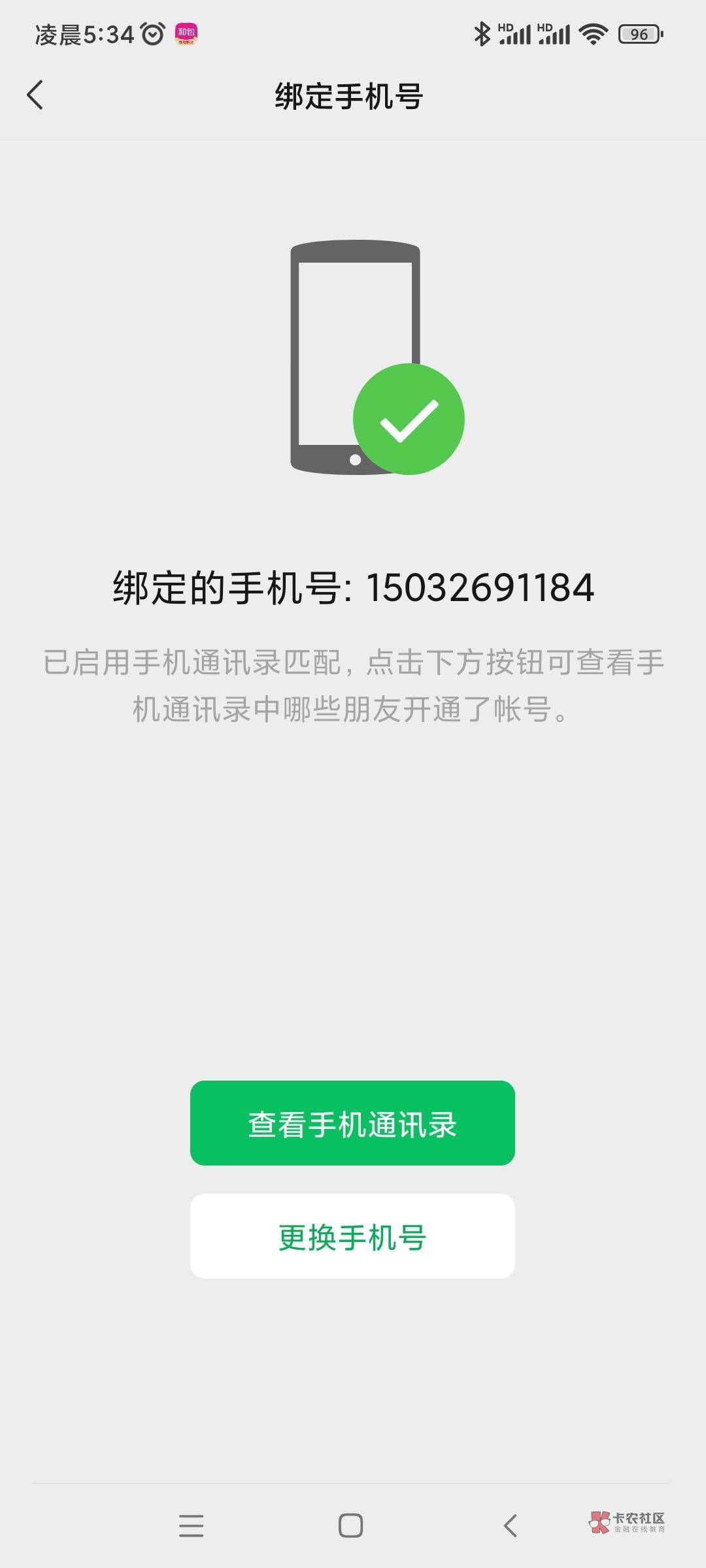 谁收抗原，联系一下我。好吗卡农老哥们
2 / 作者:刘油果 / 