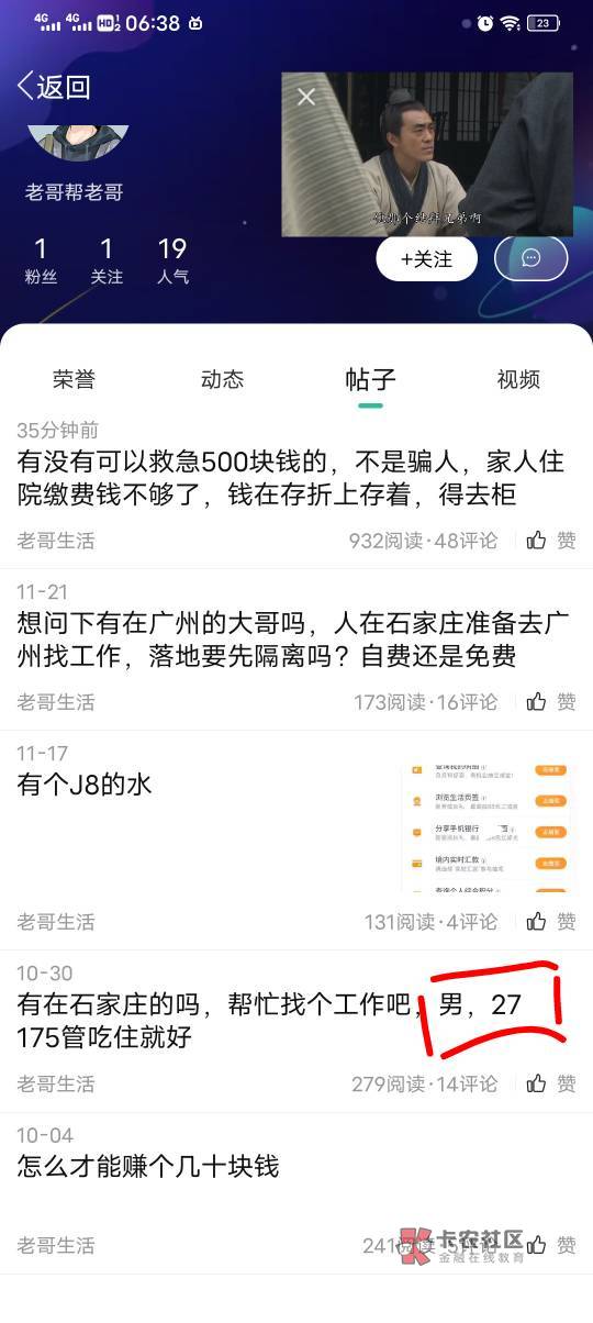 多么可怜的老爸，应该也就才50出头吧就开始又住院了，连手机也被强制用老年机了，不行39 / 作者:笑看卡农 / 