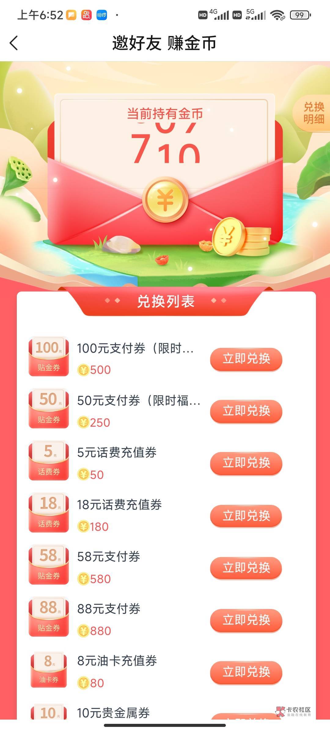 上个月撸过的号注销再拉即可，没号了换不了100了就换了50



19 / 作者:五岳散人 / 