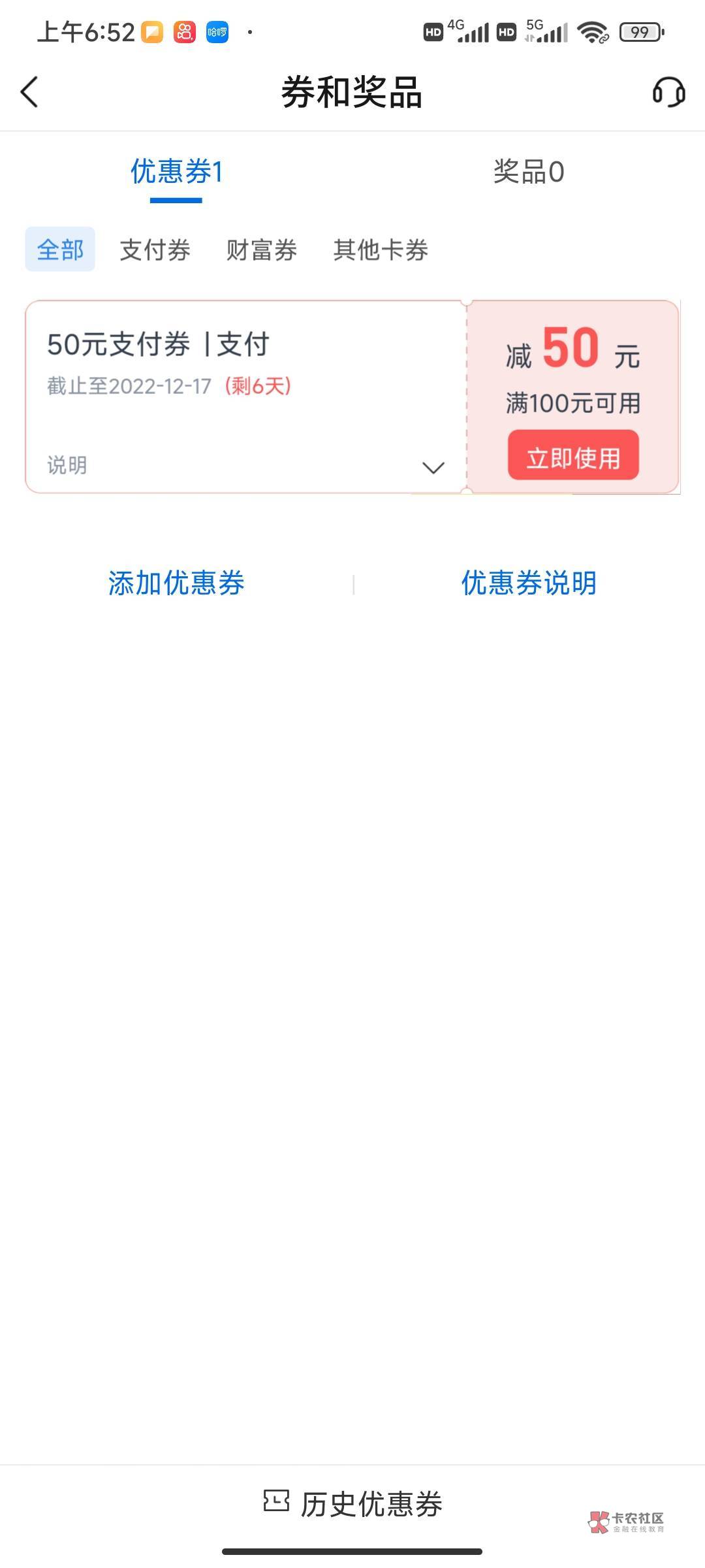 上个月撸过的号注销再拉即可，没号了换不了100了就换了50



42 / 作者:五岳散人 / 