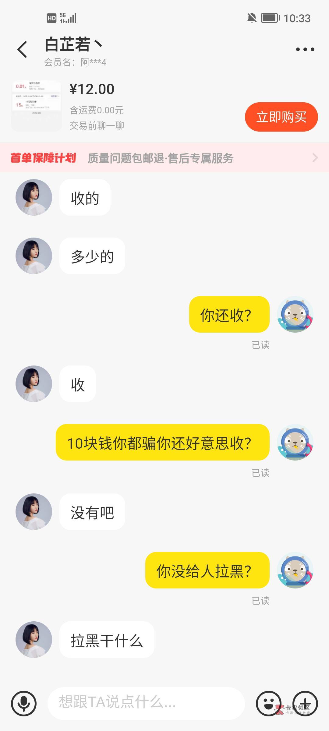 出和包券的注意了，这个孙子！！！




67 / 作者:婉 / 