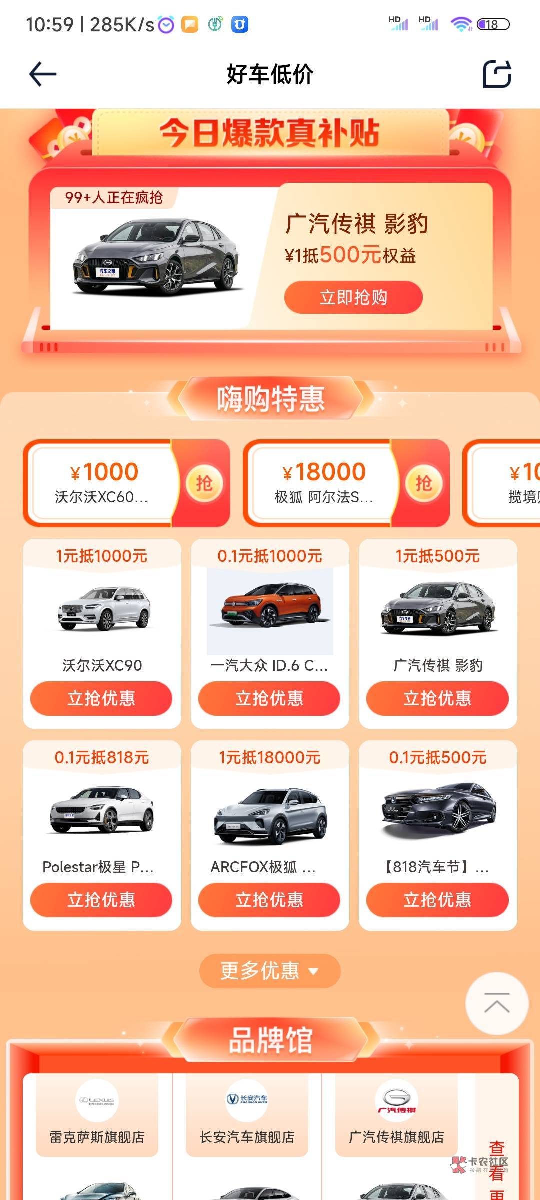 加精加精，汽车之家复活，一个号35，可以多号
入口:汽车之家app首页–新车特卖–好车25 / 作者:min184156 / 