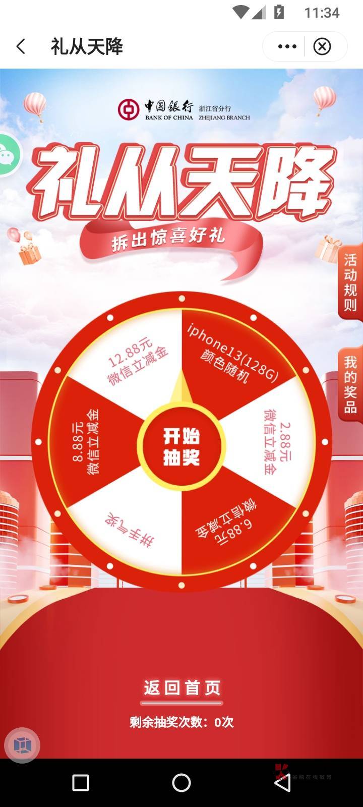 没毛我来发个毛，已经测试可以注销无限撸不用换号码。中国银行绑杭州卡二三类都可以看40 / 作者:后入诶 / 