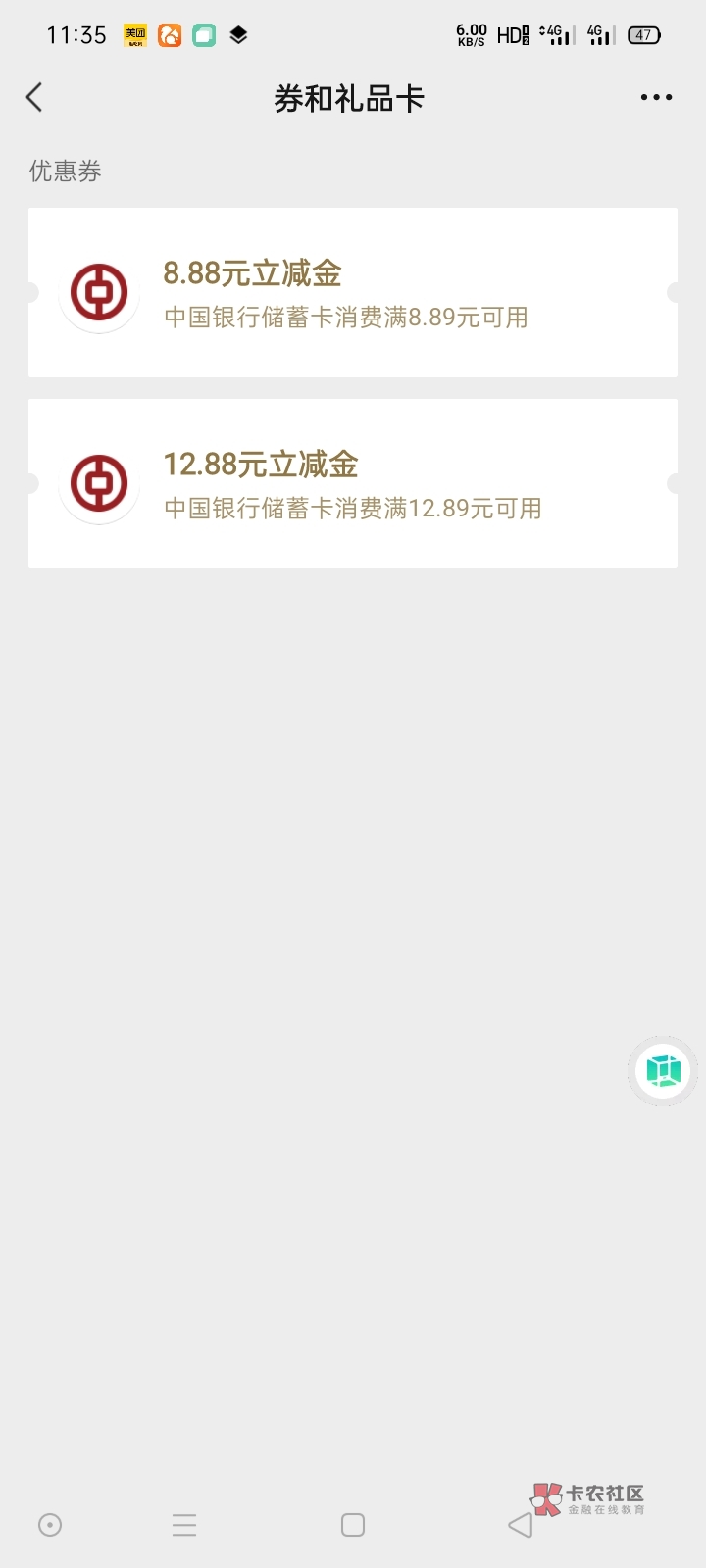 没毛我来发个毛，已经测试可以注销无限撸不用换号码。中国银行绑杭州卡二三类都可以看79 / 作者:后入诶 / 