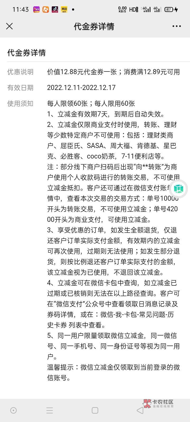 没毛我来发个毛，已经测试可以注销无限撸不用换号码。中国银行绑杭州卡二三类都可以看92 / 作者:后入诶 / 