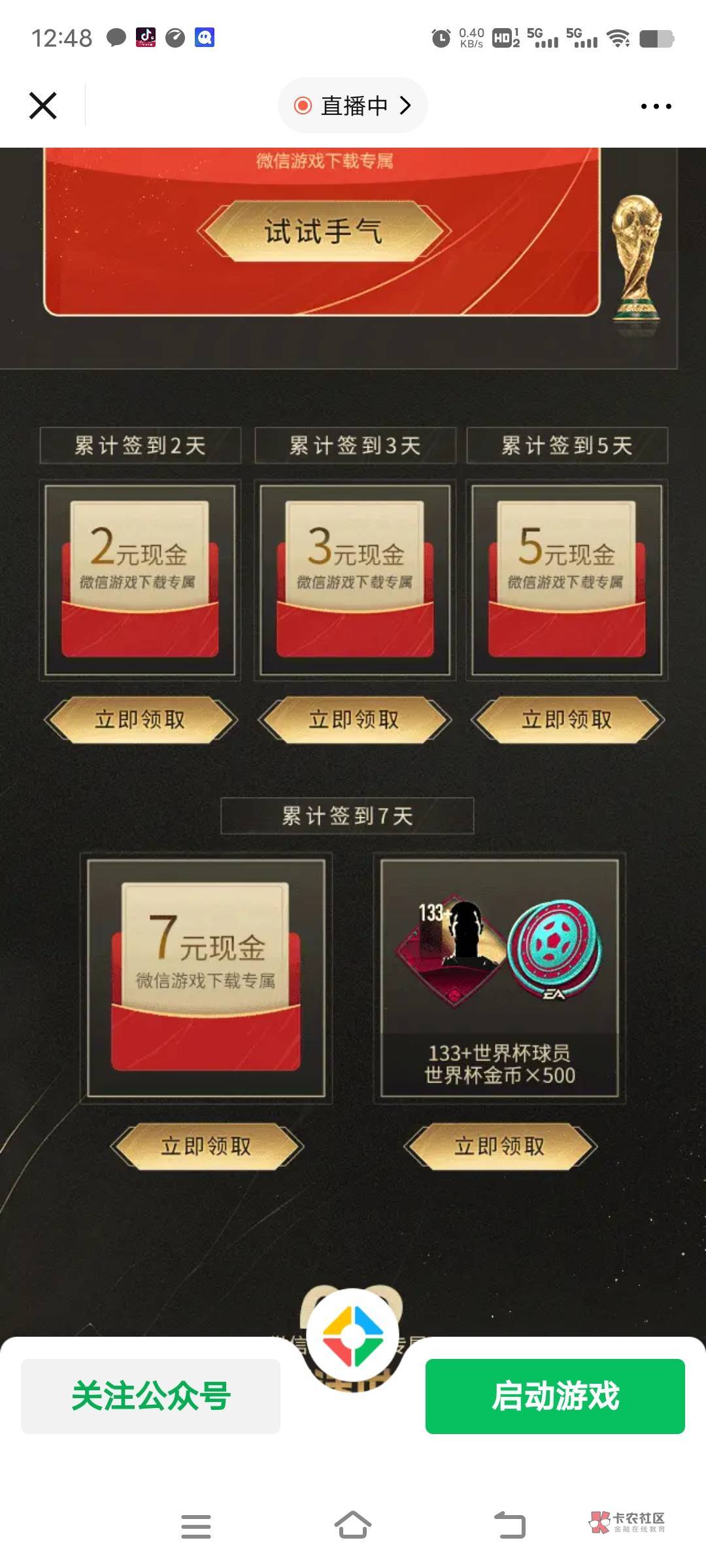 最新羊毛，快点来。


22 / 作者:840578245 / 