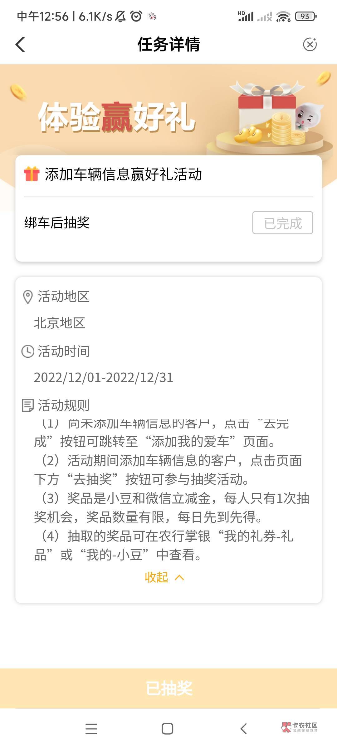 老农添加车辆变成20立减金了，哈哈哈哈之前做了的老哥拍大腿，没做的老哥没任务，飞北10 / 作者:天选天选啊啊啊 / 