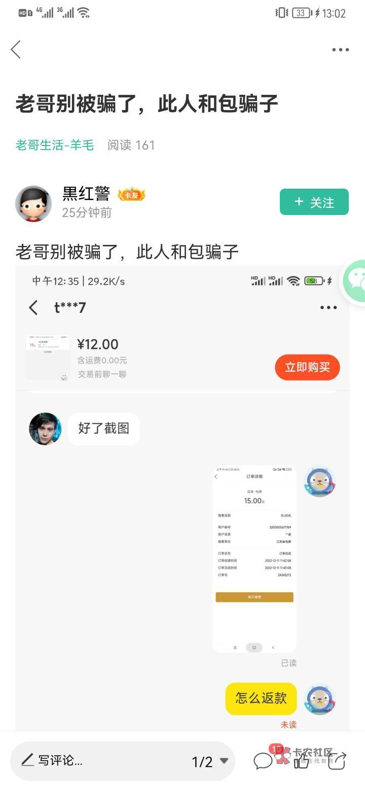 这条√又出来骗人了，老哥们注意下。







31 / 作者:勤奋小彩虹 / 