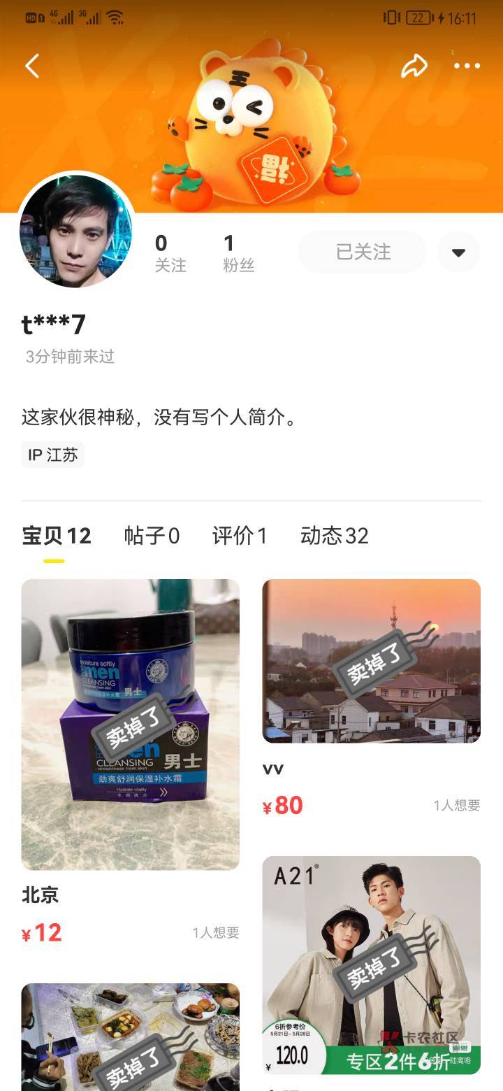 这条√又出来骗人了，老哥们注意下。







29 / 作者:勤奋小彩虹 / 