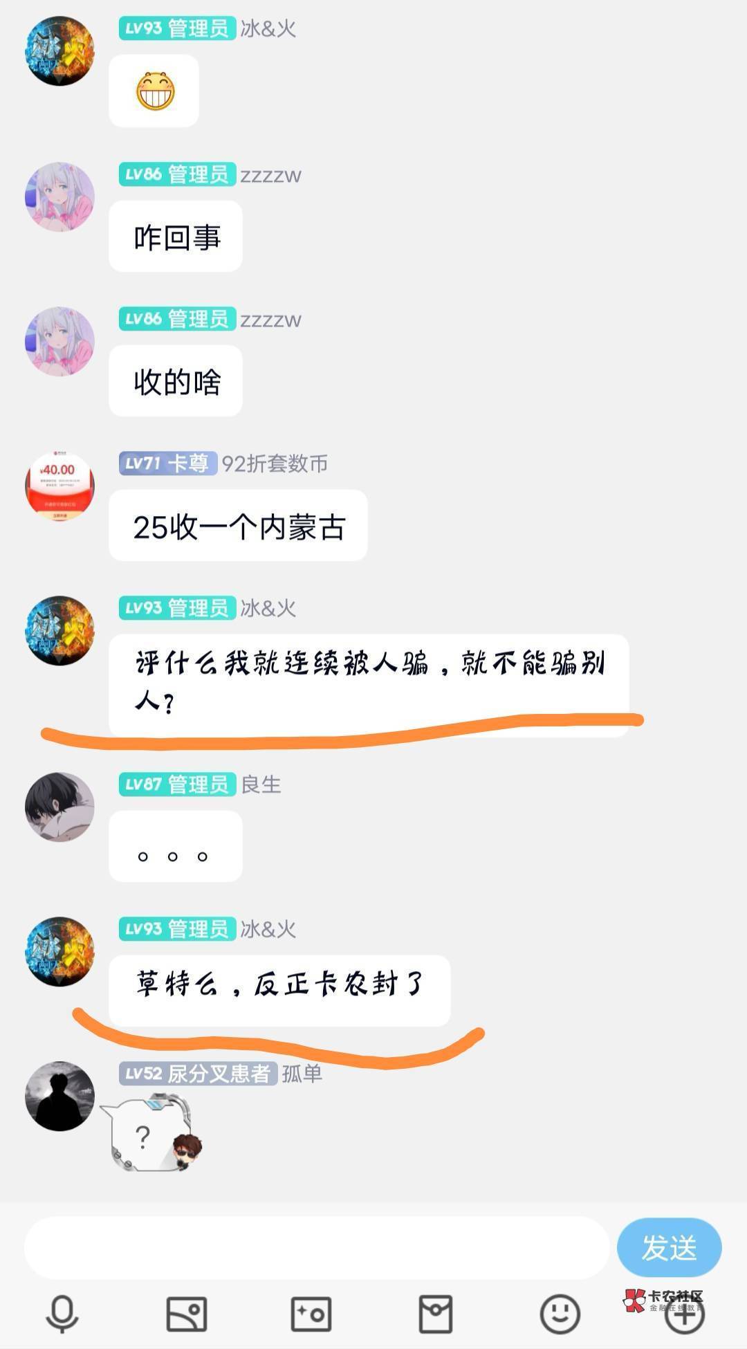这条√又出来骗人了，老哥们注意下。







55 / 作者:勤奋小彩虹 / 