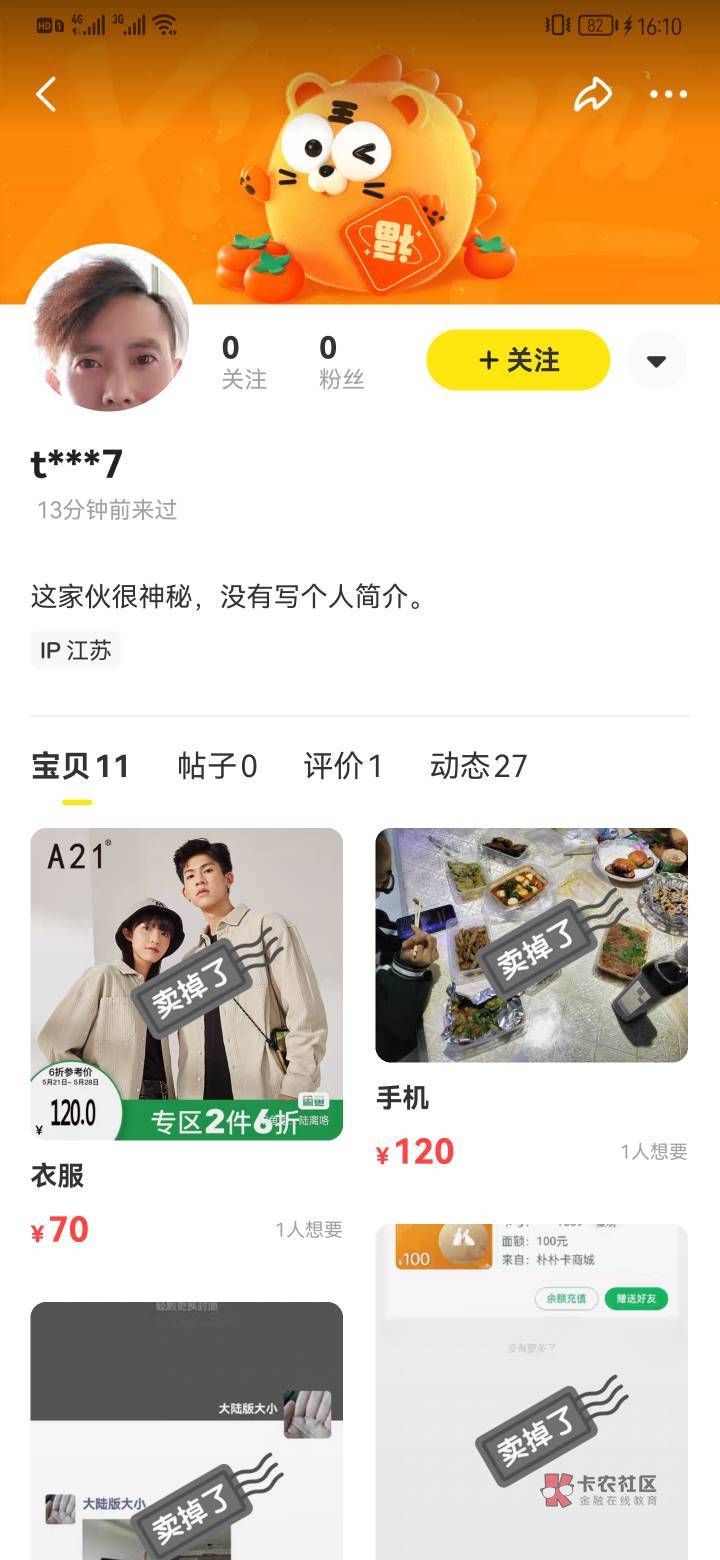这条√又出来骗人了，老哥们注意下。







15 / 作者:勤奋小彩虹 / 