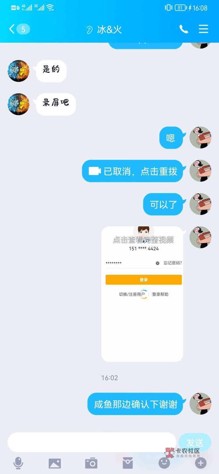 这条√又出来骗人了，老哥们注意下。







19 / 作者:勤奋小彩虹 / 