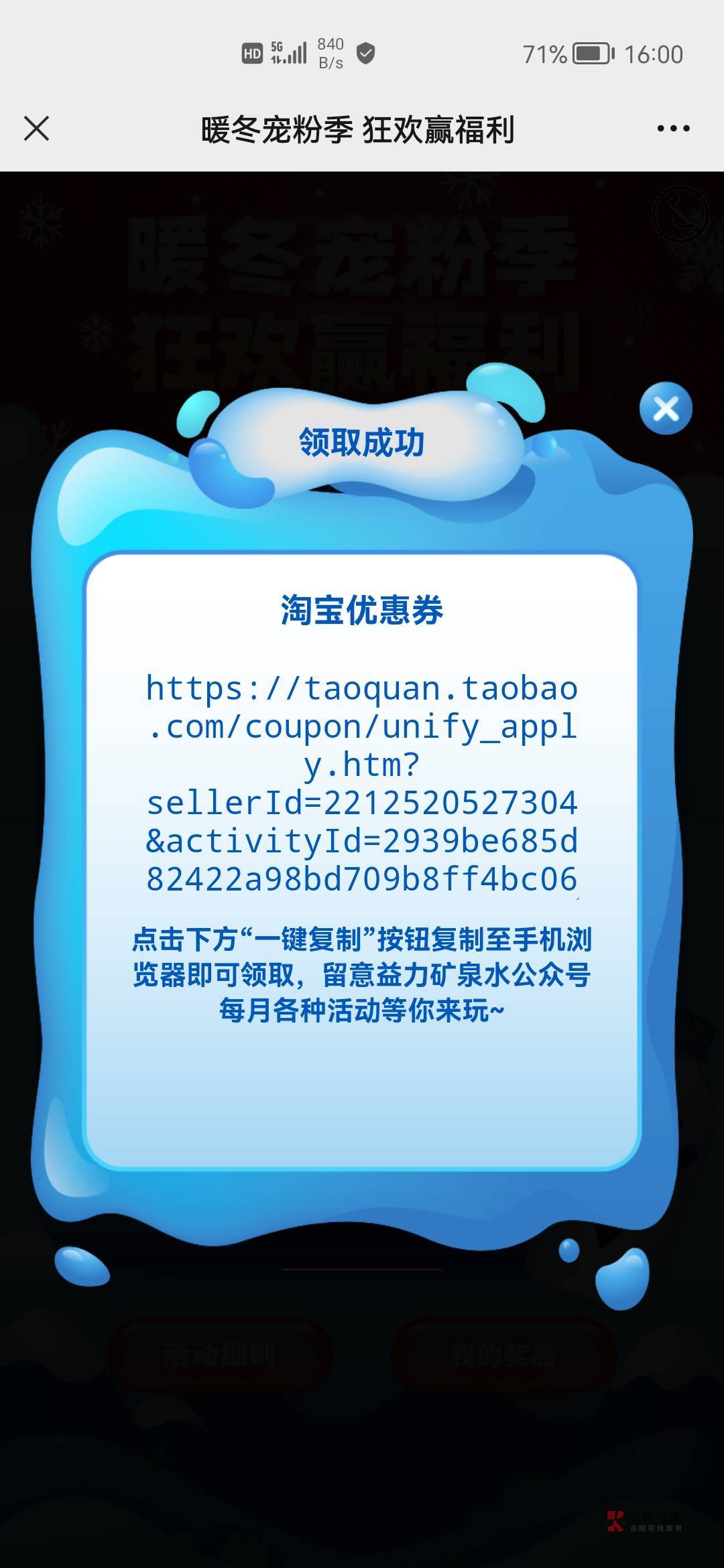淘宝被封，送给老哥们吧，不知道是不是反撸卷https://taoquan.taobao.com/coupon/unif91 / 作者:不再违规发帖 / 