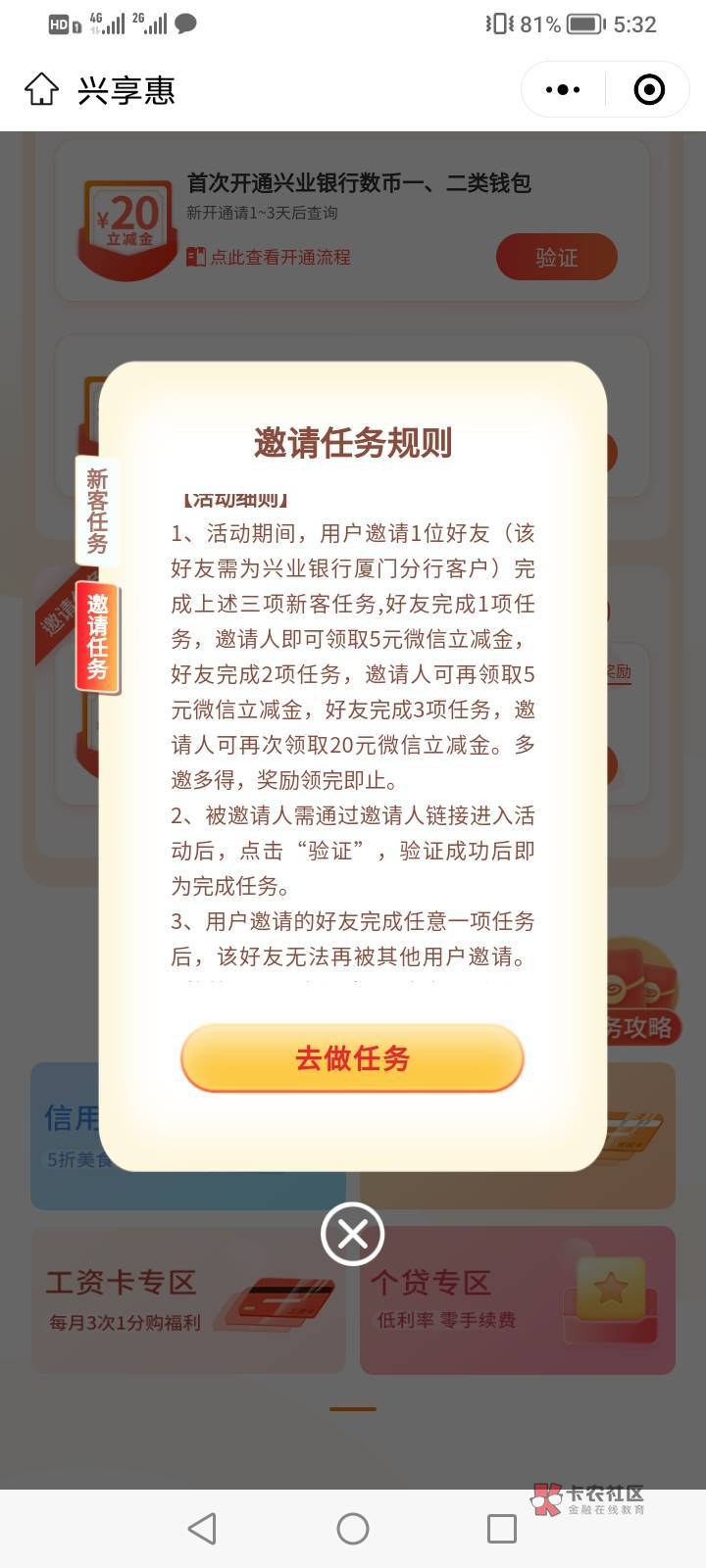 首发     兴业银行大毛 不是厦门的可以领5  厦门的可以撸50左右




69 / 作者:悲悯冰墩墩 / 