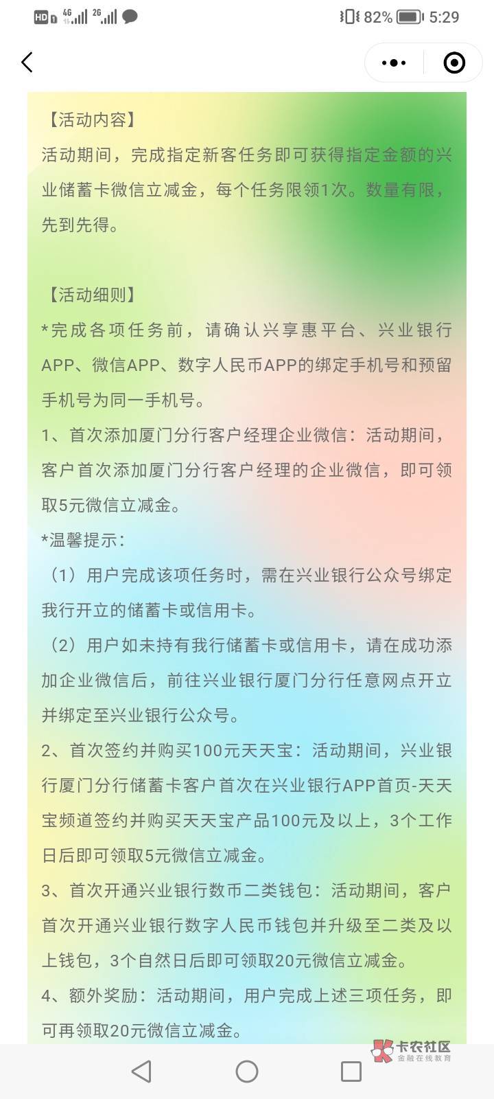 首发     兴业银行大毛 不是厦门的可以领5  厦门的可以撸50左右




57 / 作者:悲悯冰墩墩 / 