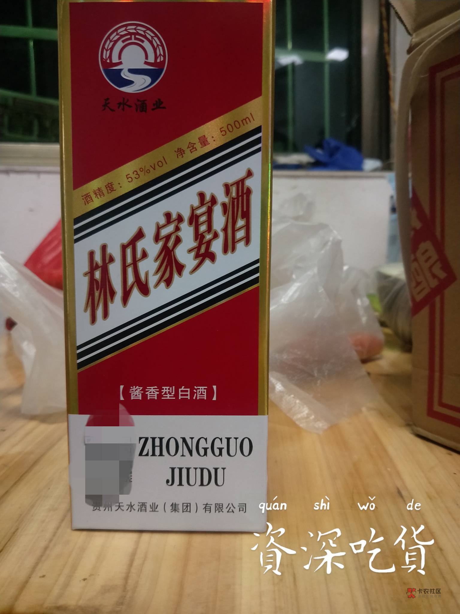 老哥们这酒能卖多少一瓶？有五箱，一箱六瓶




42 / 作者:Mr...明 / 