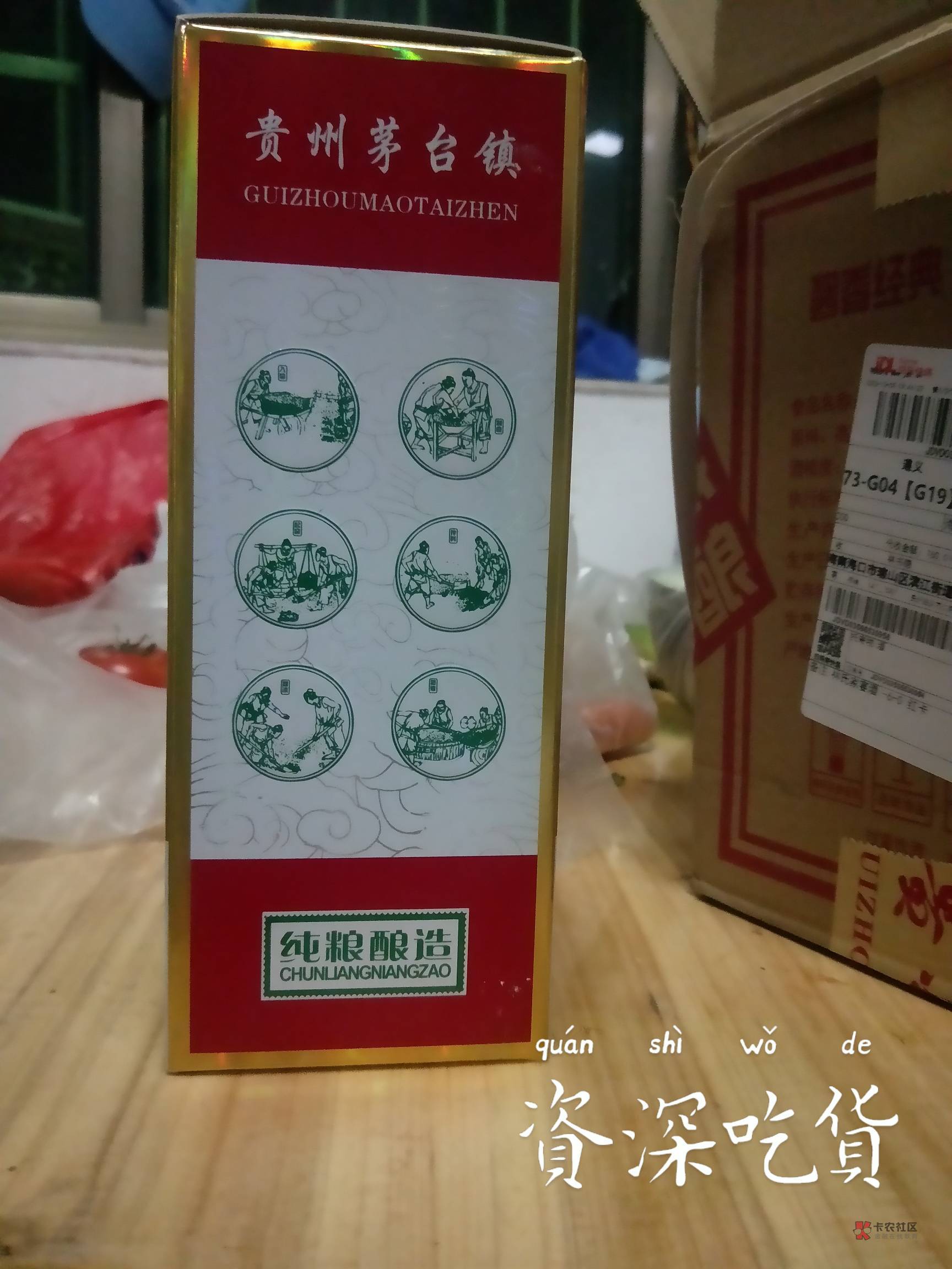 老哥们这酒能卖多少一瓶？有五箱，一箱六瓶




7 / 作者:Mr...明 / 