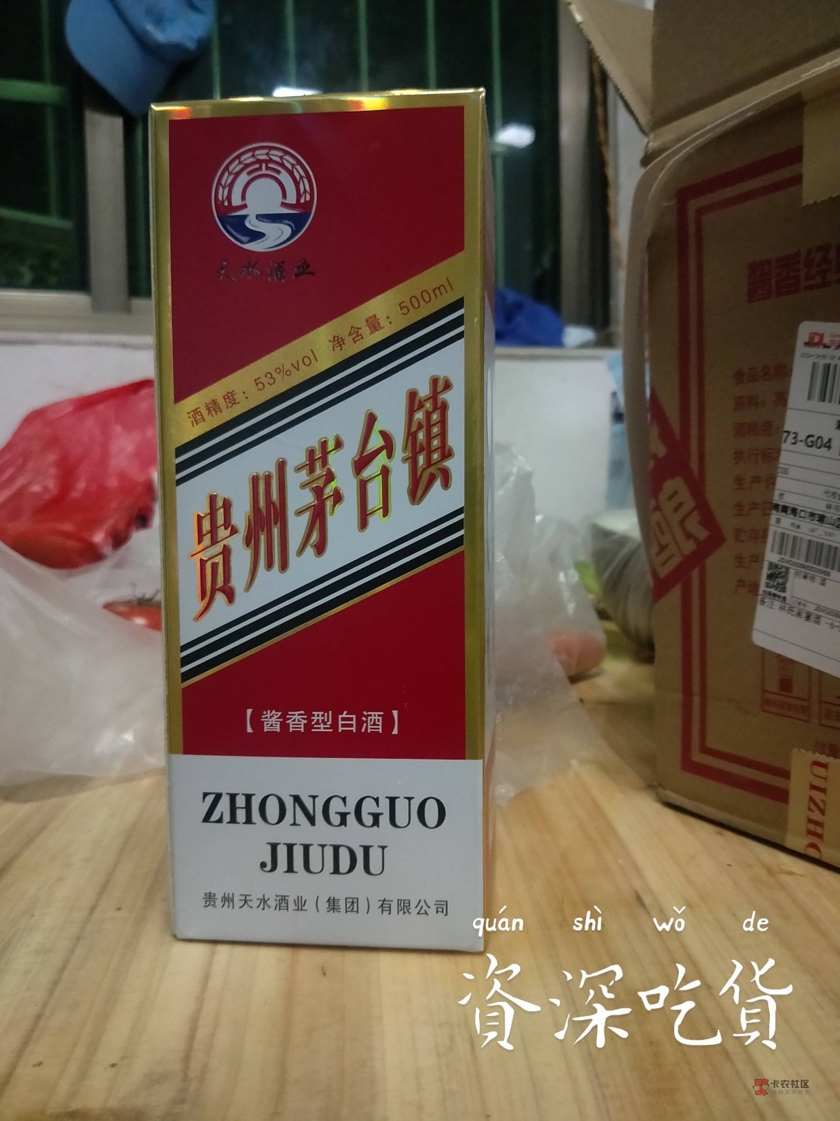 老哥们这酒能卖多少一瓶？有五箱，一箱六瓶




18 / 作者:Mr...明 / 