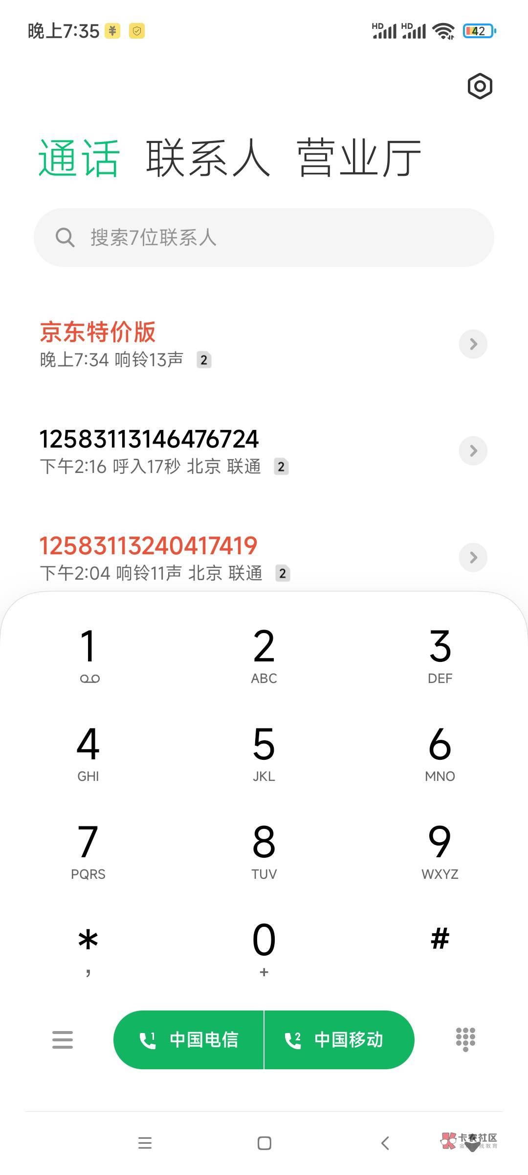 京东打电话过来了

35 / 作者:夜月… / 