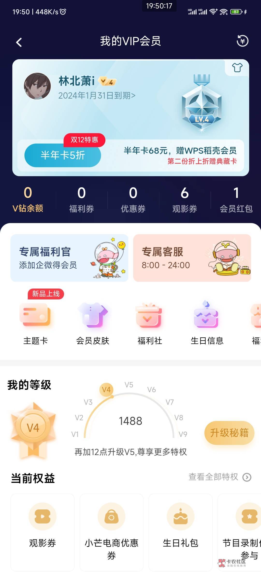 收个芒果TV月卡，出的留
77 / 作者:云洋小店 / 