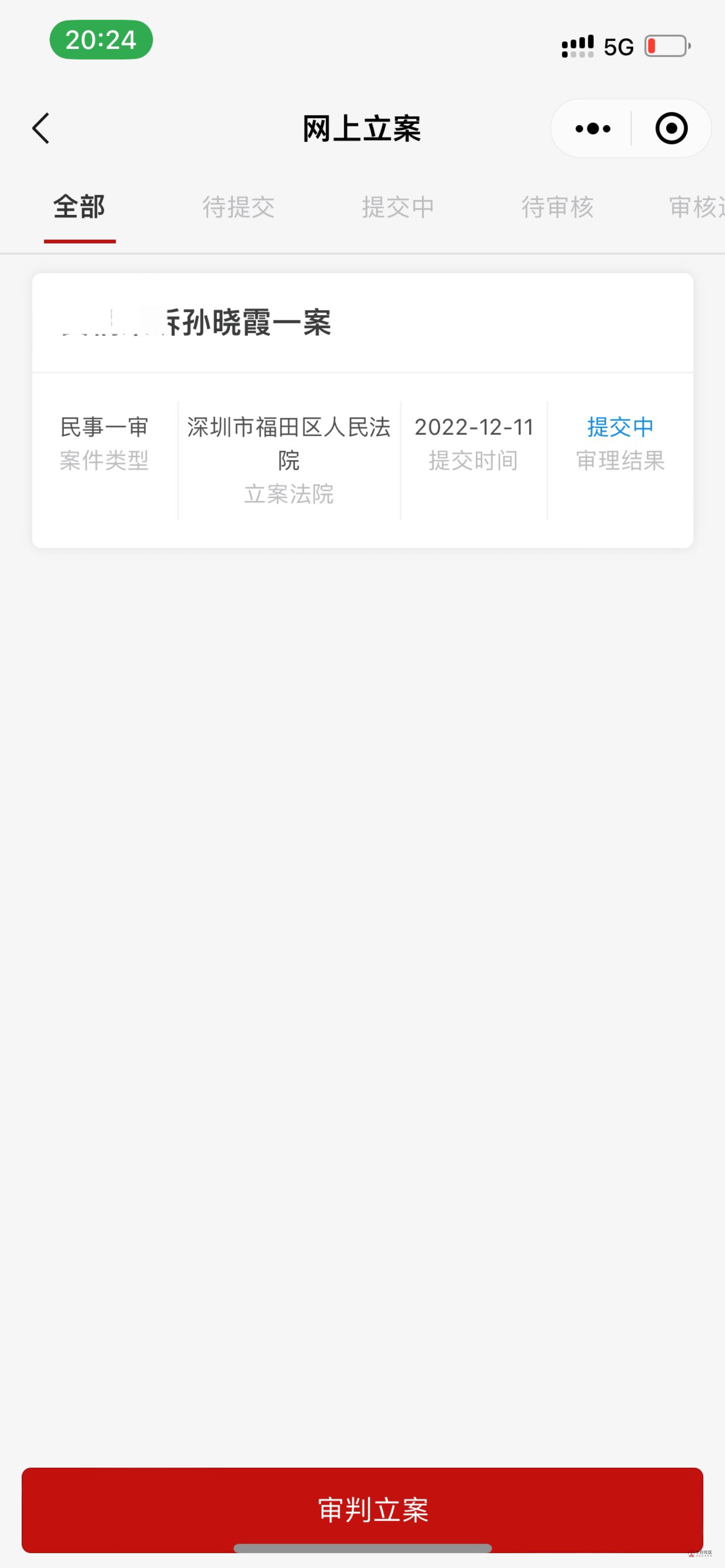 就不能惯着拼多多商家不退货退款几百块也是钱

65 / 作者:奔赴好想好想 / 
