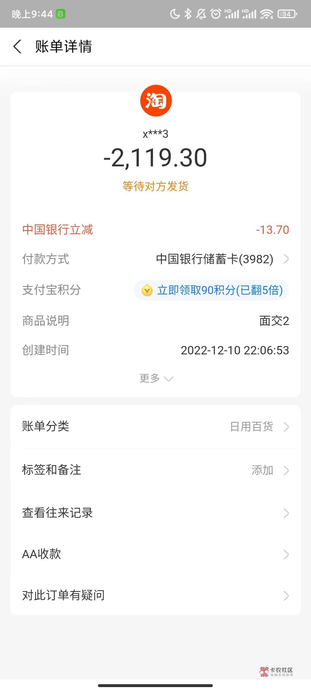 四川中行昨天刷了两个小时十几分钟变一次价格都是9-14，难刷的要.直接下车了

29 / 作者:真的服了 / 