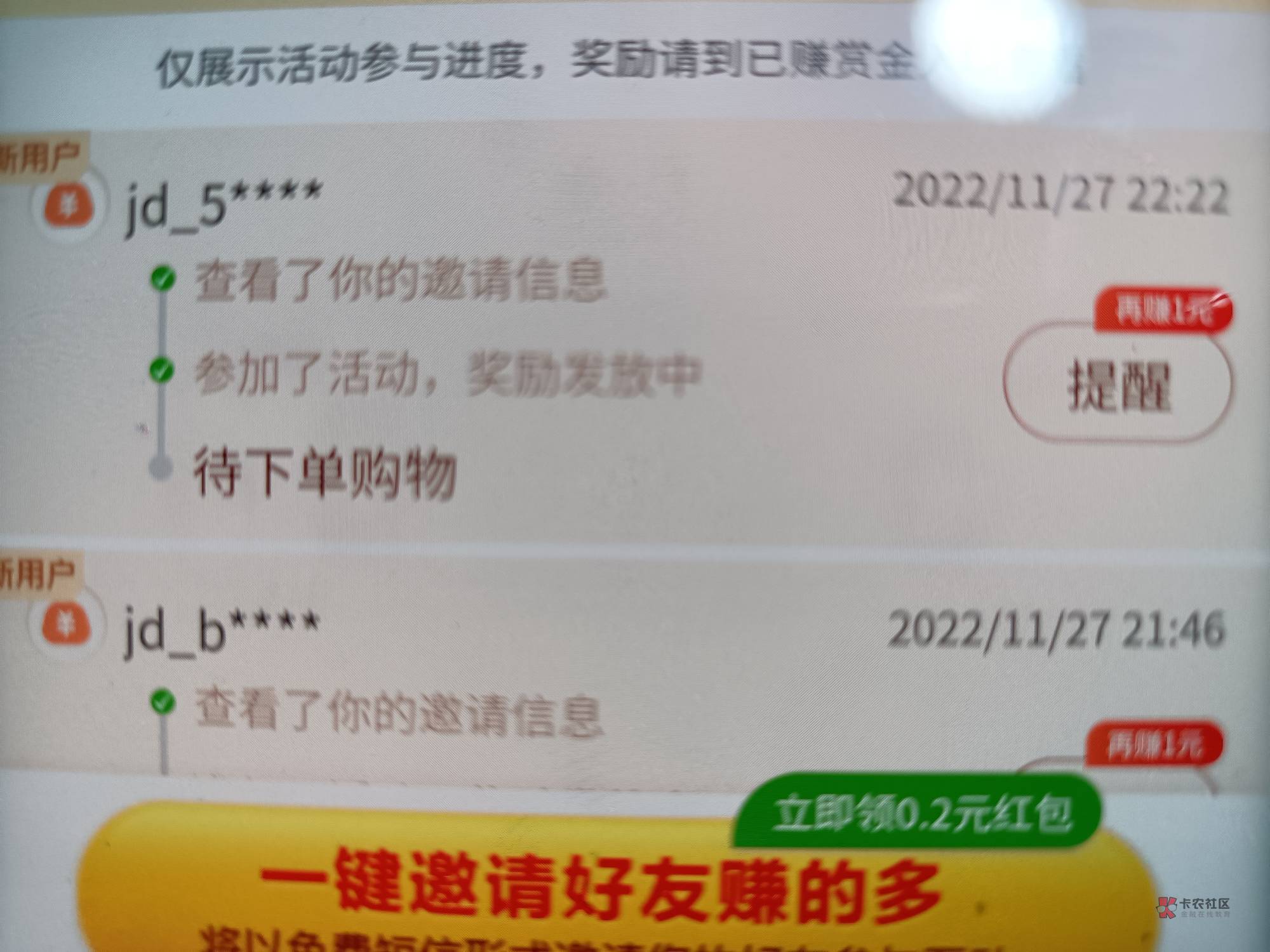 都在说京东出什么公告，怕就不撸，京东不差这点钱，那些白条金条逾期好几w的不一样该57 / 作者:後知_後覺 / 