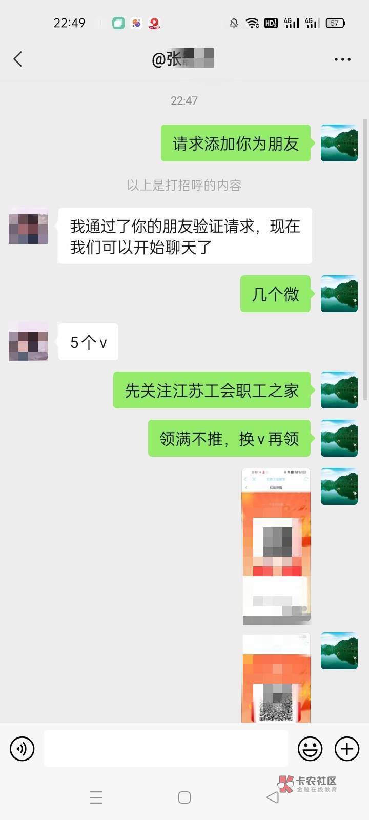 江苏工会一共18毛，55分，一个微只能领4个，2微以上的来，我的领满了
27 / 作者:Nddn / 