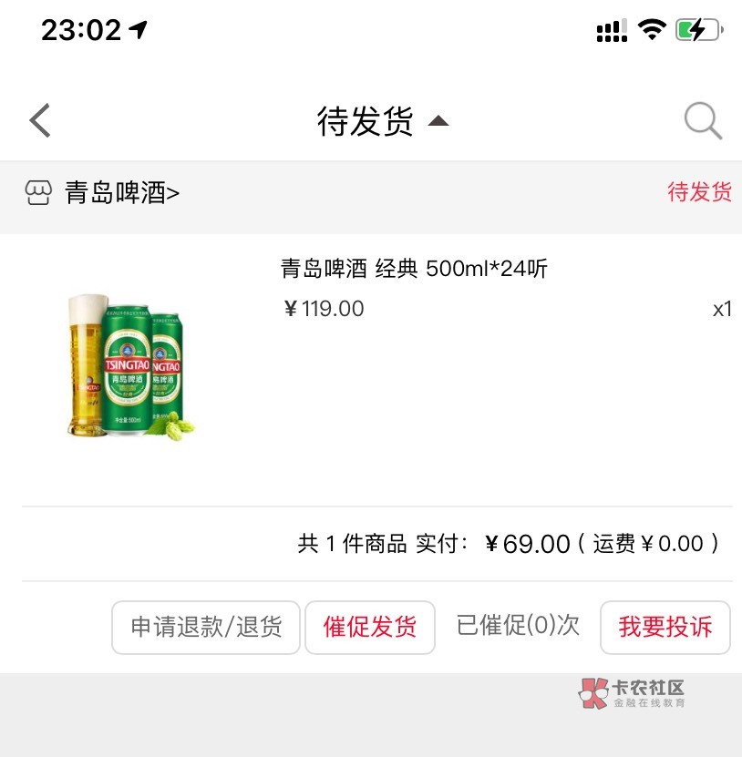 建行善融整不出来，还不如买啤酒留着自己喝


46 / 作者:网贷大咖123 / 
