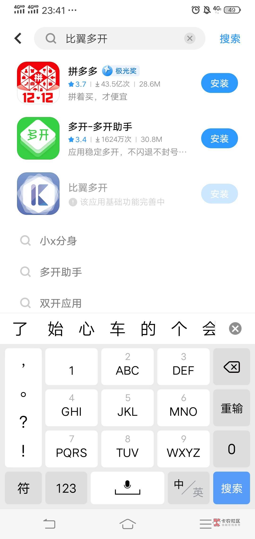 大毛


41 / 作者:我买宝贝了丫 / 