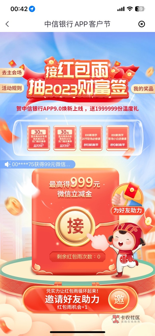 中信app 首页横幅中信银行APP客户节老公们路过填下XUOGBS 来互

91 / 作者:樟脑丸 / 