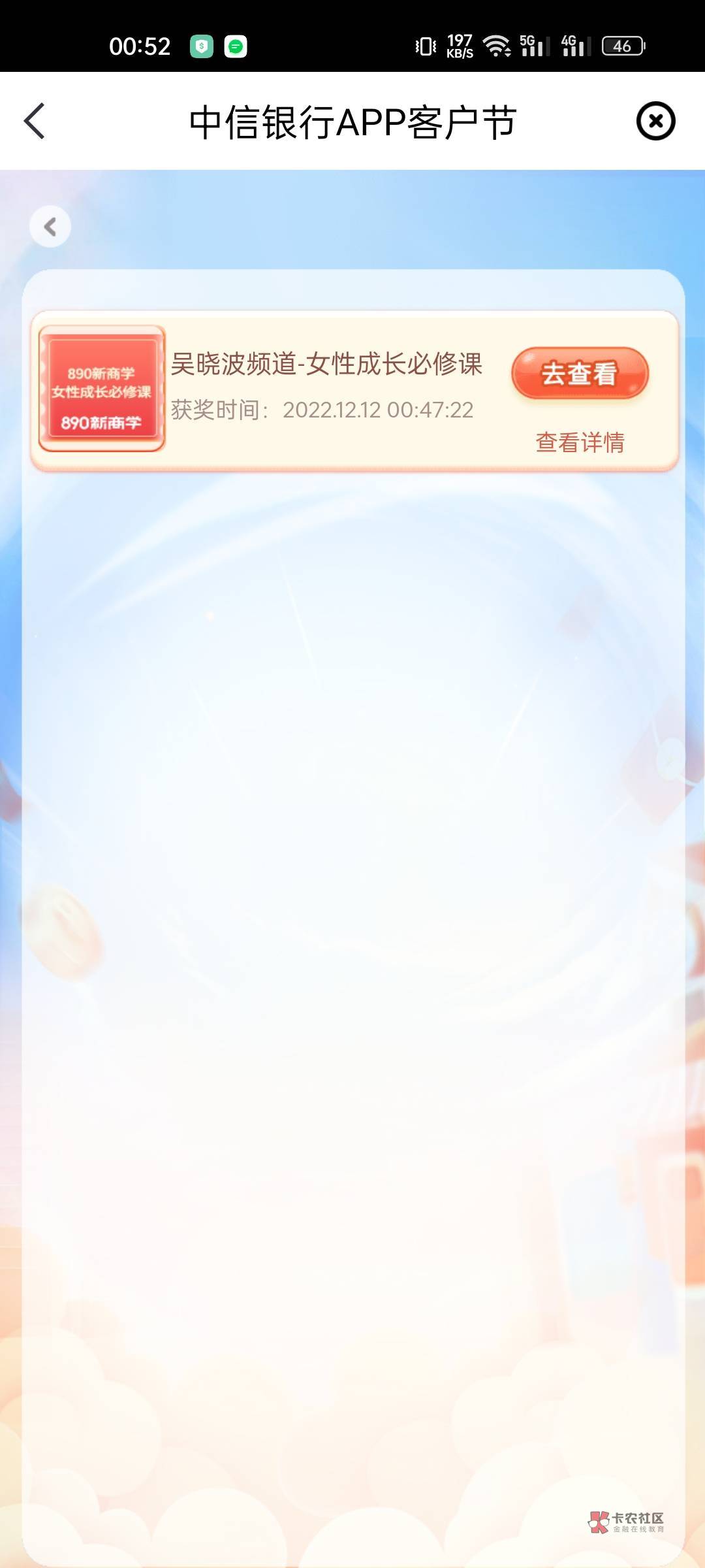 卡农最惨，惨不忍睹，全保底

54 / 作者:海里有条咸鱼 / 