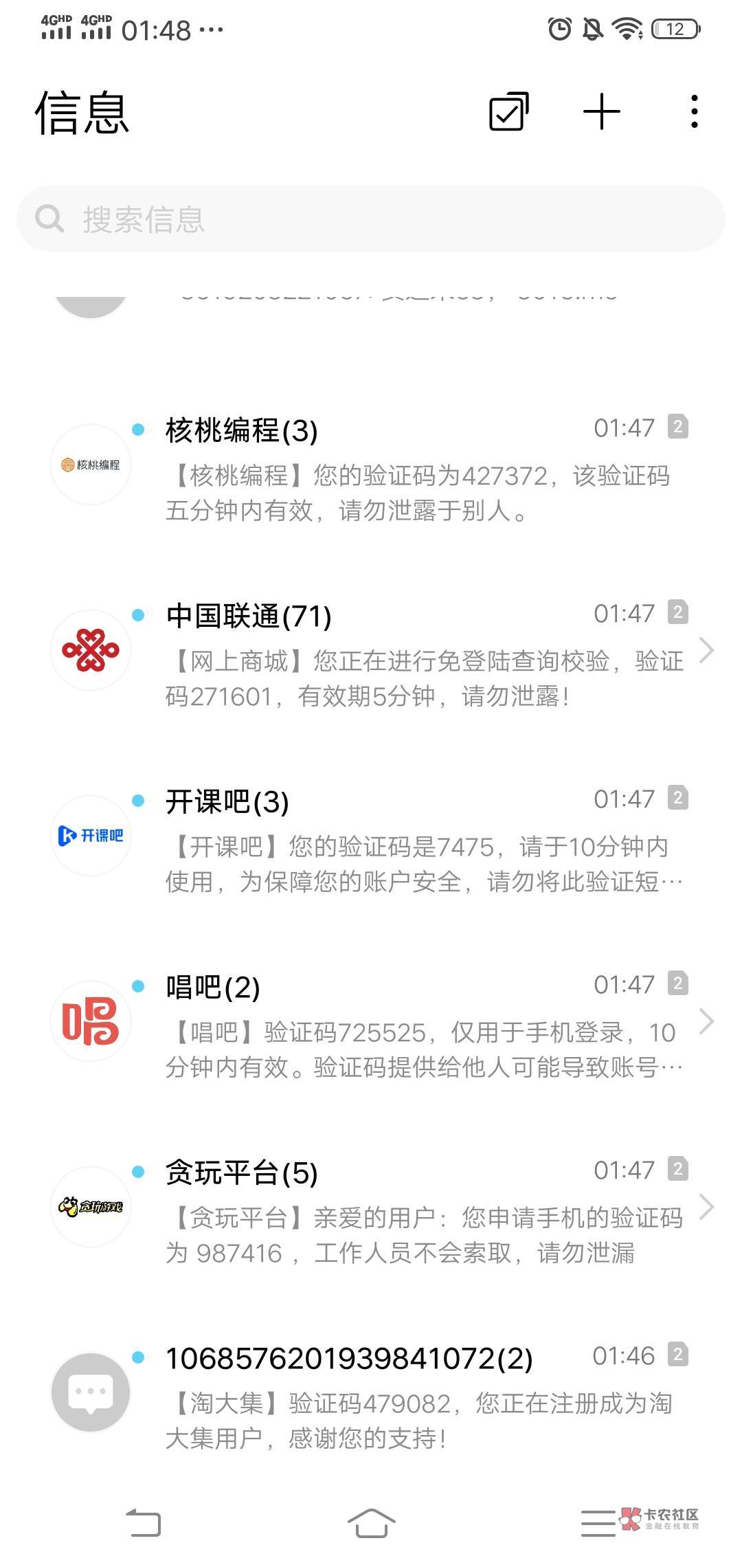 老哥们，出大事了刚才我手机突然出现很多验证码是怎么回事，一直出来

81 / 作者:我买宝贝了丫 / 