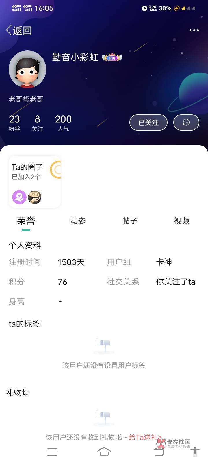 @勤奋小彩虹 来卡农1500多个日日夜夜，还天天问 你是十万个为什么成精了吧，一个加精11 / 作者:薅羊毛来了1号 / 