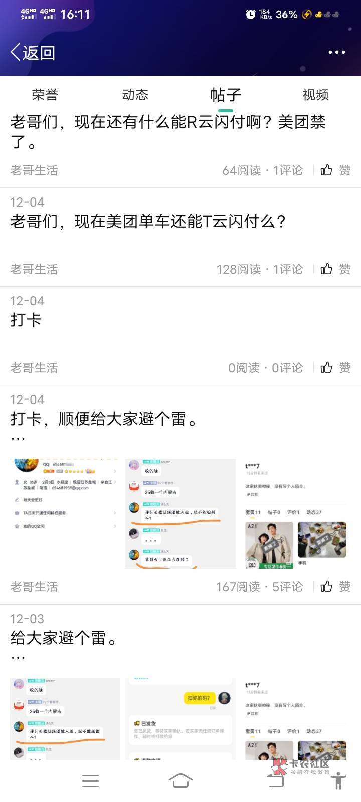 @勤奋小彩虹 来卡农1500多个日日夜夜，还天天问 你是十万个为什么成精了吧，一个加精69 / 作者:薅羊毛来了1号 / 