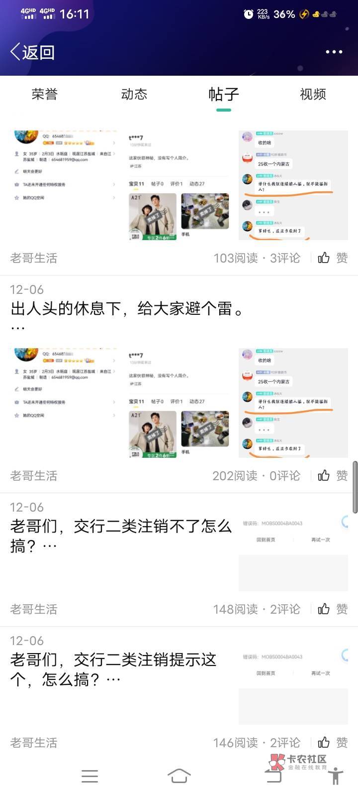 @勤奋小彩虹 来卡农1500多个日日夜夜，还天天问 你是十万个为什么成精了吧，一个加精0 / 作者:薅羊毛来了1号 / 