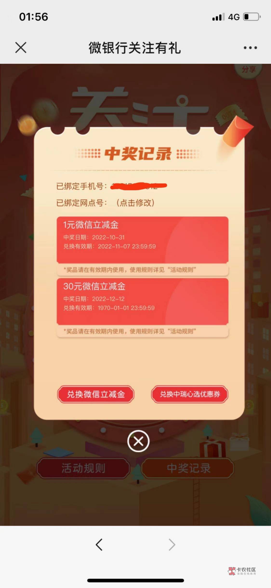 福建关注有礼绑别人的手机号可以吗  可以的话3毛收个码


5 / 作者:爱喝汤。 / 