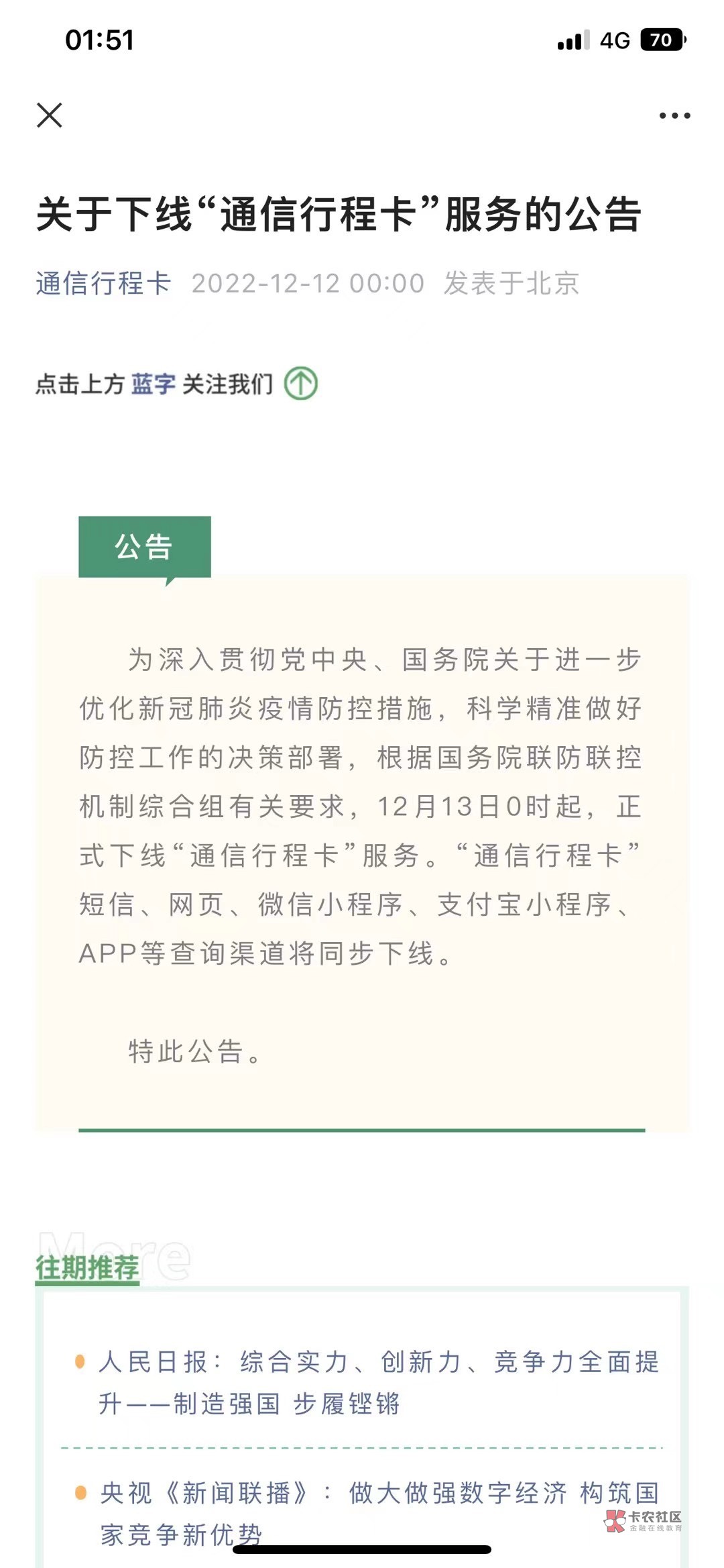 有阳过的老哥说说什么感受

61 / 作者:不介意孤独 / 